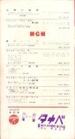 （レコードカタログ）コロムビア　-洋楽抜萃カタログ-　昭和33年1月頃か？