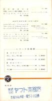 （レコードカタログ）コロムビア・MGM洋楽LP抜粋カタログ　-昭和34年5月頃か？-