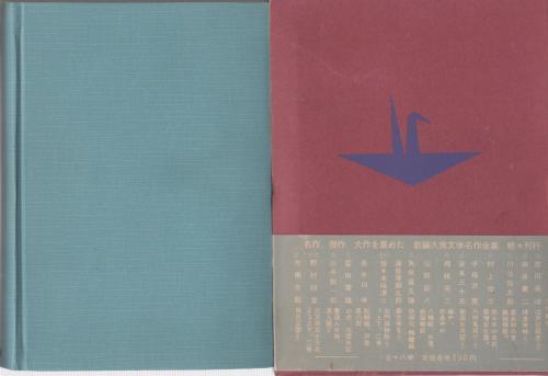 【中古】 日本ジュニア文学名作全集（8） 八州鬼双六 新編大衆文学名作全集 15巻(子母沢寛) / 古本、中古本、古