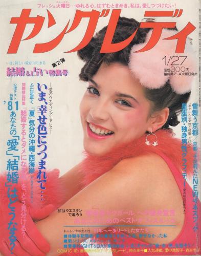 ヤングレディ 1976年(昭和51年)10月25日号○この秋注目のニット