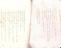 徴兵検査受検心得