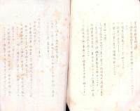 徴兵検査受検心得