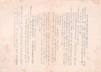 産業組合教育部関係定款変更條例文例