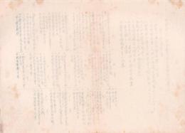 町村産業組合教育部事業年中行事例
