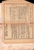 京都府立第一高等女学校入学願・履歴書/同大正12年度入学ノ栞/京都府立第二高等女学校入学志願者心得　3枚一括