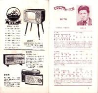 （レコード月報）ビクターレコード　-邦楽・洋楽-　昭和32年11月