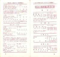 （レコード月報）ビクターレコード　-邦楽・洋楽-　昭和32年11月