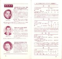 （レコード月報）ビクターレコード　-邦楽・洋楽-　昭和32年11月