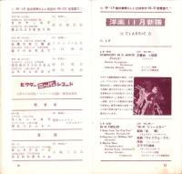 （レコード月報）ビクターレコード　-邦楽・洋楽-　昭和32年11月