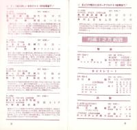 （レコード月報）ビクターレコード　-邦楽・洋楽-　昭和32年12月