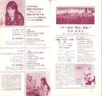 （レコード月報）ビクターレコード　-邦楽・洋楽-　昭和32年12月