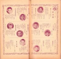 （レコード月報）ビクターレコード　-邦楽・洋楽-　昭和33年2月