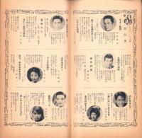 （レコード月報）ビクターレコード　-邦楽・洋楽-　昭和33年3月
