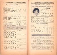 （レコード月報）ビクターレコード　-邦楽・洋楽-　昭和33年3月