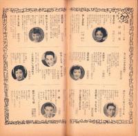 （レコード月報）ビクターレコード　-邦楽・洋楽-　昭和33年4月