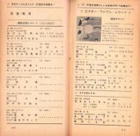 （レコード月報）ビクターレコード　-邦楽・洋楽-　昭和33年4月