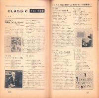 （レコード月報）ビクターレコード　-邦楽・洋楽-　昭和33年4月