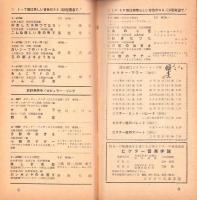 （レコード月報）ビクターレコード　-邦楽・洋楽-　昭和33年4月