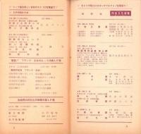 （レコード月報）ビクターレコード　-邦楽・洋楽-　昭和33年5月
