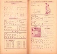 （レコード月報）ビクターレコード　-邦楽・洋楽-　昭和33年5月