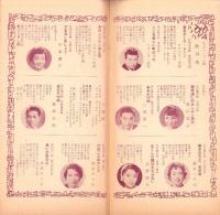（レコード月報）ビクターレコード　-邦楽・洋楽-　昭和33年5月