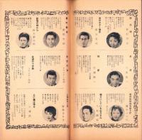 （レコード月報）ビクターレコード　-邦楽・洋楽-　昭和33年6月