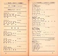 （レコード月報）ビクターレコード　-邦楽・洋楽　ビクター祭-　昭和33年7月