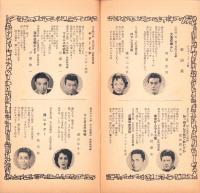 （レコード月報）ビクターレコード　-邦楽・洋楽　ビクター祭-　昭和33年7月