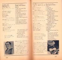 （レコード月報）ビクターレコード　-邦楽・洋楽　ビクター祭-　昭和33年8月