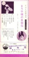 （レコード月報）ビクターレコード　-邦楽・洋楽　ビクター祭-　昭和33年8月