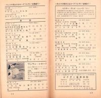 （レコード月報）ビクターレコード　-邦楽・洋楽　ビクター祭-　昭和33年8月