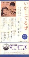 （レコード月報）ビクターレコード　-邦楽・洋楽　ビクター祭-　昭和33年9月