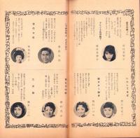 （レコード月報）ビクターレコード　-邦楽・洋楽　ビクター祭-　昭和33年9月