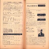 （レコード月報）ビクターレコード　-邦楽・洋楽　ビクター祭-　昭和33年9月