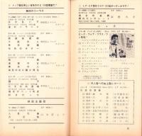 （レコード月報）ビクターレコード　-邦楽・洋楽-　昭和33年10月