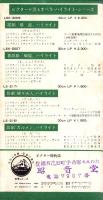 （レコード月報）ビクターレコード　-邦楽・洋楽-　昭和33年10月