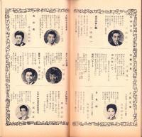 （レコード月報）ビクターレコード　-邦楽・洋楽-　昭和33年10月