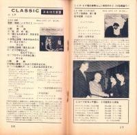 （レコード月報）ビクターレコード　-邦楽・洋楽-　昭和33年10月