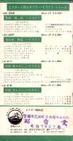 （レコード月報）ビクターレコード　-邦楽・洋楽-　昭和33年10月