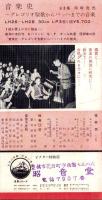 （レコード月報）ビクターレコード　-邦楽・洋楽-　昭和33年11月
