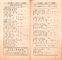 （レコード月報）ビクターレコード　-邦楽・洋楽-　昭和33年11月