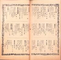 （レコード月報）ビクターレコード　-邦楽・洋楽-　昭和33年11月