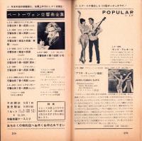 （レコード月報）ビクターレコード　-邦楽・洋楽-　昭和33年11月