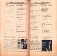（レコード月報）ビクターレコード　-邦楽・洋楽-　昭和33年11月