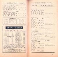 （レコード月報）ビクターレコード　-邦楽・洋楽-　昭和33年12月