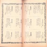 （レコード月報）ビクターレコード　-邦楽・洋楽-　昭和33年12月