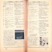 （レコード月報）ビクターレコード　-邦楽・洋楽-　昭和33年12月