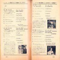 （レコード月報）ビクターレコード　-邦楽・洋楽-　昭和33年12月