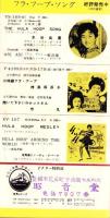 （レコード月報）ビクターレコード　-邦楽・洋楽-　昭和34年1月