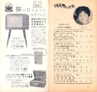 （レコード月報）ビクターレコード　-邦楽・洋楽-　昭和34年1月